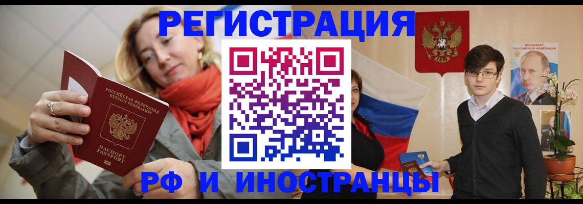 прописка ребенка в Губкинском
