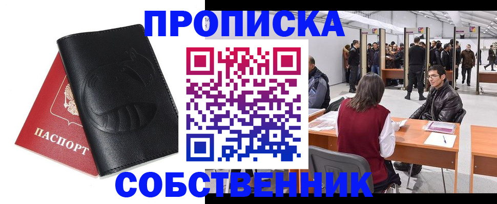 прописка для военкомата в Губкинском