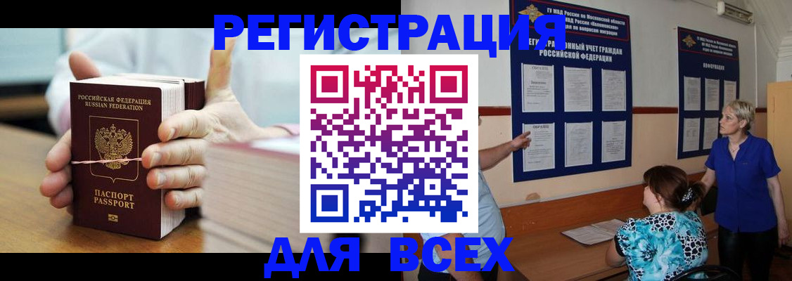 временная регистрация госуслуги в Губкинском